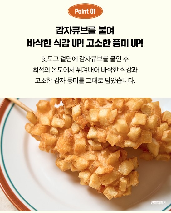 감자모짜 사진2.jpg